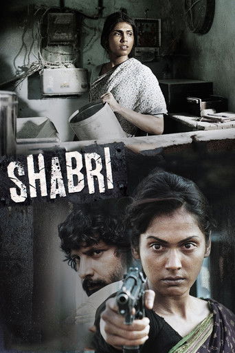 शबरी (2011)