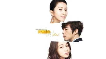 Midas (2011)
