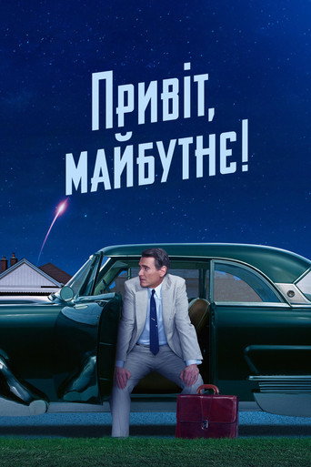 Hello Tomorrow! — Posters 17