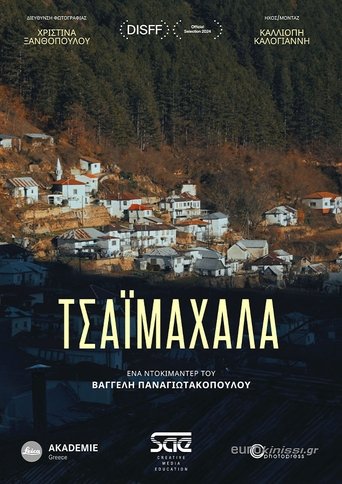 Poster for TSAIMAHALA