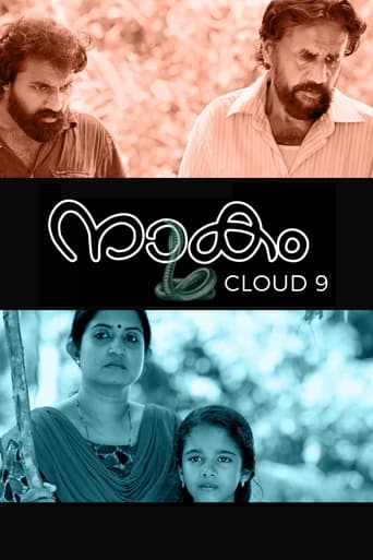 Poster of Cloud Nine