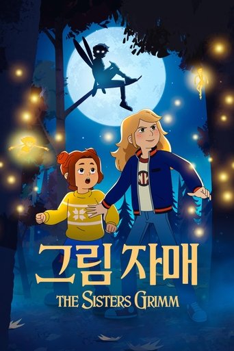 '그림 자매' - The Sisters Grimm - Season 1