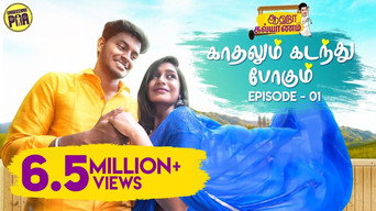 Aaha Kalyanam (2019-2020)
