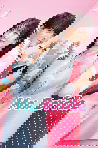 わたしのお嫁くん