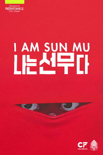 I Am Sun Mu