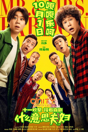 剧照 5