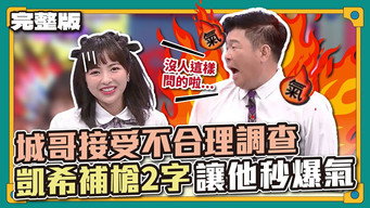 Episode 848 — Episode 848
