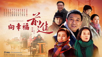 Xiang Xing Fu Qian Jin - S1E01