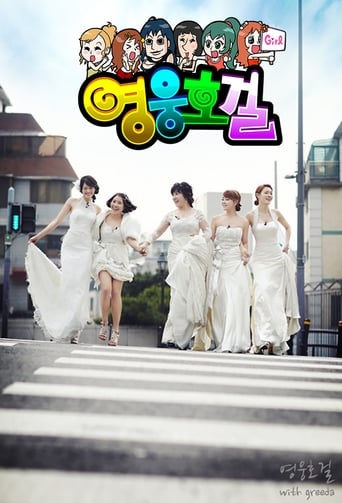 Poster of 영웅호걸