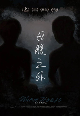 Poster film Warm House
