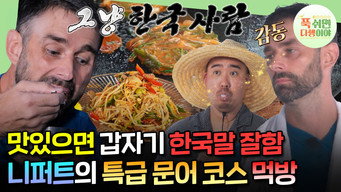 Episode 23