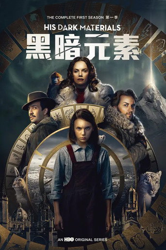 黑暗元素