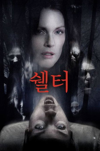 쉘터
