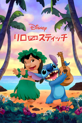 Lilo & Stitch