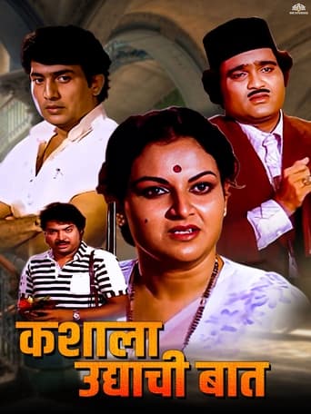 Poster of Kashyala Udyachi Baat