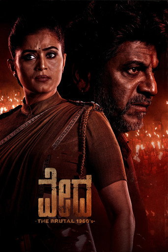 ವೇದ — Pósters 17