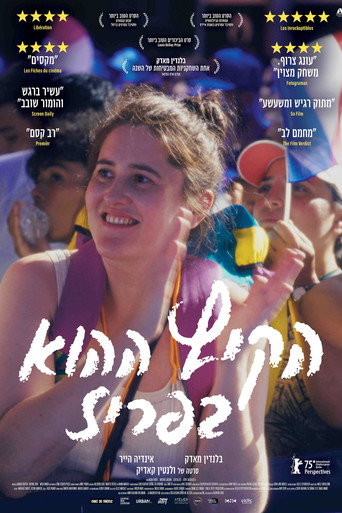 פוסטר של הקיץ ההוא בפריז