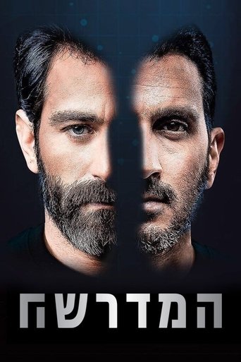 Mossad 101 poster