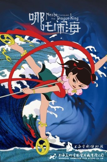 El pequeño Nezha pelea contra los grandes reyes de los dragones