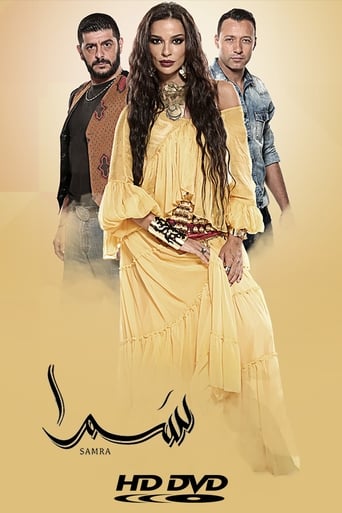 Poster of Samra