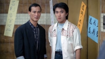 Нестримний матч (1990)