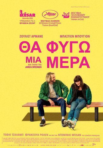 Θα Φύγω μια Μέρα