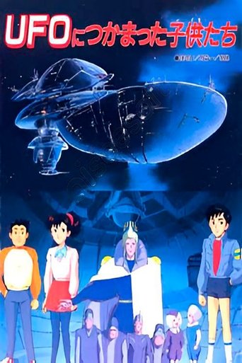 UFO Nitsukamatta Kodomo-tachi (1991)