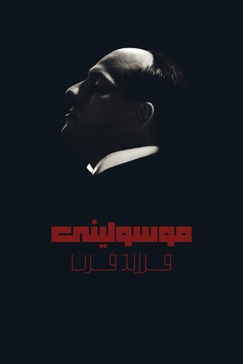 موسولینی: فرزند قرن