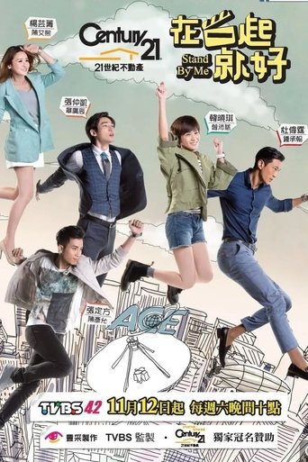 Stand By Me: Season 1