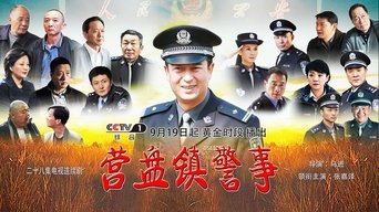 Police Fan - S1E01