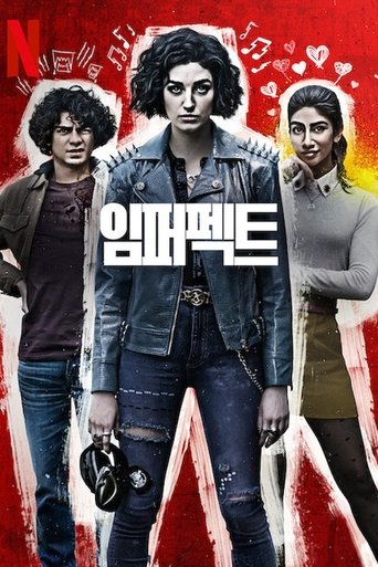 임퍼펙트