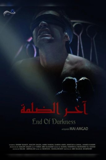 آخر الضلمه