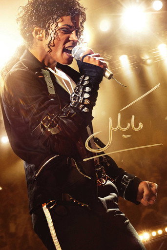 Michael — poster 40, 2000 × 3000