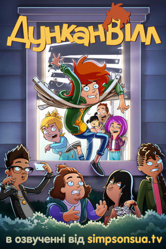 Дунканвілл