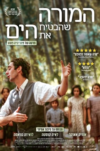 המורה שהבטיח את הים
