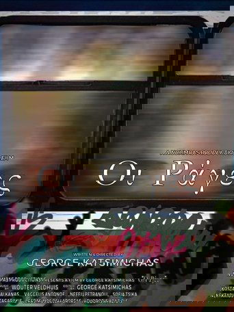 The Rails (2024)