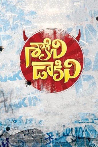 శాకినీ ఢాకినీ (2022)