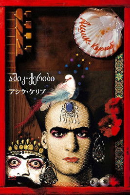 აშიკ-ქერიბი (1988)