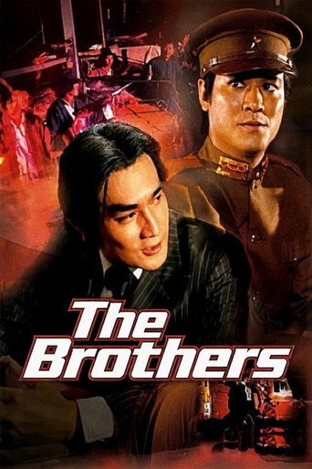The Brothers (1979)
