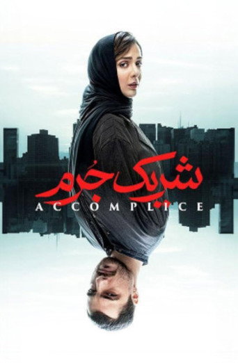 Accomplice