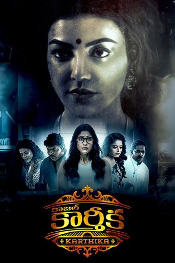 కాజల్ కార్తీక