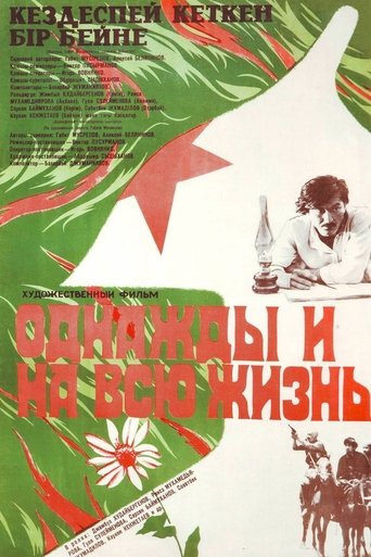 Кездеспей кеткен бір бейне