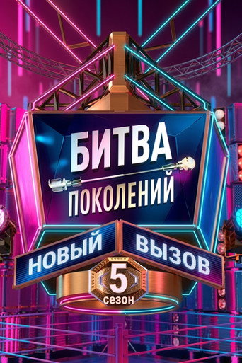 Season 5