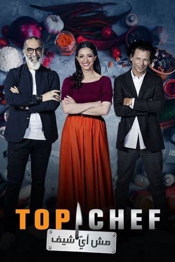 Top Chef (AR) - Season 7 Episode 3   2024