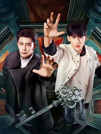 致命游戏花絮 poster