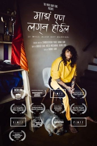 I Will Also Get Married poster