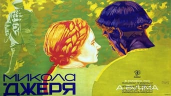 Микола Джеря (1927)