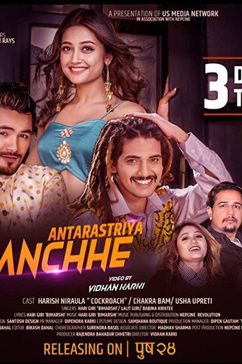 Antarastriya Manchhe (2021)