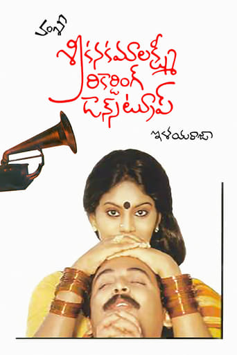 Poster för Sri Kanaka Mahalakshmi Recording Dance Troope