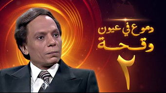 Episode 2 — Episode 2